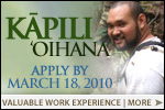 Apply by March 18 for the Kāpili ‘Oihana Internship Program!